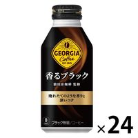 【缶コーヒー】ジョージア 香るブラック 400ml ボトル缶 1箱（24缶入）