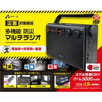 エアージェイ 防災マルチラジオ MBRL-5000 1個