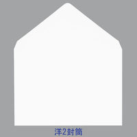 今村紙工　プリンタ対応　洋2封筒　白　AF-100　1箱（100枚入）（わけあり品）