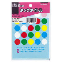 コクヨ タックタイトル 直径15mm 5色セット タ-70-42N 1セット（8925片：595片×15パック）