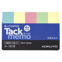 コクヨ タックメモふせん52×14.5mm4色100枚×5 メ-1015N 1セット（5000枚：500枚×10パック）