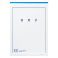 コクヨ 決算用紙（棚卸表） A4 20枚 ケサー24 ケサ-24 1セット（6冊）