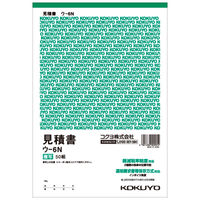コクヨ（KOKUYO） 複写簿 見積書 18行 B5縦 ウ-6N 1セット（250組：50組×5冊）（直送品）