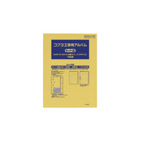 コクヨ（KOKUYO） 工事用アルバム（ひもとじ） A4 背付表紙・4穴台紙・つづりひも付 ア-257N 1パック（直送品）