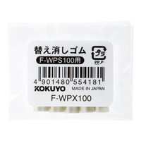 コクヨ（KOKUYO） 替え消しゴム 5本入 F-WPX100 1セット（100個:5個入×20パック）（直送品）