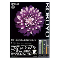 コクヨ（KOKUYO） IJP用プロフェッショナルフィルム 超高光沢 A3 10枚 KJ-A10A3-10 1袋（10枚入）（直送品）