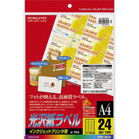 コクヨ インクジェットプリンタ用光沢紙ラベル A4 24面 KJ-G2114N 1セット（50枚：10枚×5袋）