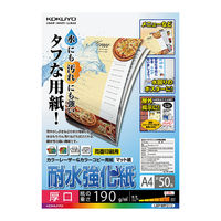コクヨ（KOKUYO） カラーレーザー&カラーコピー用紙 耐水強化紙 A4 50枚 LBP-WP310 1セット（100枚:50枚入×2袋）