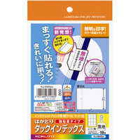 コクヨ（KOKUYO） IJP用紙インデックス はがき・大・無地 KJ-6045W 1セット（70シート：10シート×7袋）（直送品）