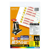 コクヨ インクジェットプリンタ用紙ラベル A4 16面カット KJ-8674 1セット（20シート：10シート入×2袋）