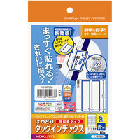 コクヨ IJP用インデックス紙ラベル ハガキサイズ10枚入 KJ-6035B 1セット（70シート：10シート×7袋）