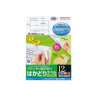 コクヨ プリンタを選ばないはかどりラベル A4 12面 カ KPC-E80183 1セット(60枚:20枚×3袋)