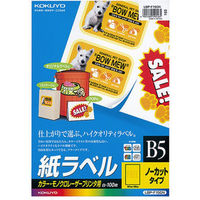 コクヨ（KOKUYO） コクヨ LBP用紙ラベル（カラー&モノクロ対応） B5