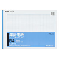 コクヨ 集計用紙 B4横 縦罫16列 横罫35行 50枚 シヨ-16 1セット（3冊）