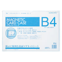 コクヨ マグネットカードケース B4 内寸法262×369 マク-604W 1枚
