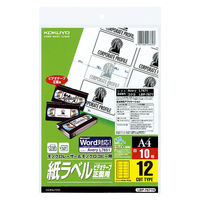 コクヨ モノクロレーザー用紙ラベル A4 10枚入 12面 LBP-7671N 1袋（10シート入）
