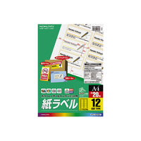 コクヨ カラーレーザー＆インクジェット用紙ラベル 12面 KPC-HOP861 1セット（40枚：20枚入×2袋）