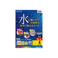 コクヨ カラーLBP用 超耐水紙ラベル A4 15枚入 4 LBP-WS6904 1袋（15シート入）