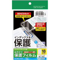 コクヨ タックインデックス用保護フィルム はがき小 KPC-GF6065 1セット（40シート：8シート入×5袋）