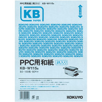 コクヨ（KOKUYO） PPC用和紙柄入り 60g/m2 B5 100枚入 青 KB-W115B 1包（100枚入）（直送品）