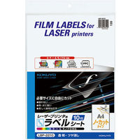 コクヨ カラーLBP＆コピー用フィルムラベル 10枚入 ノ LBP-2210 1セット（20枚：10枚入×2袋）