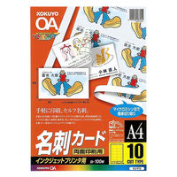 コクヨ 名刺 マイクロミシンカット 白 A4 10面 KJ-V15 1袋(1000枚)