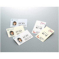 コクヨ IJP用名刺用紙（両面印刷用・普通紙） 名刺120枚