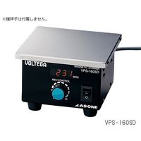 アズワン VOLTEGAパワースターラー(SUS天板)デジタルタイプ 160×160mm 出荷前点検検査書付 VPS-160SD 1個（直送品）