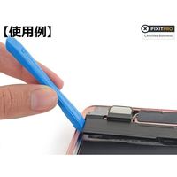 iFixit Opening Tool(オープニングツール) IF145-335-2 1セット 65-8124-74(直送品) iFixit Opening Tool(オープニングツール) IF145-335-2 1セット 65-8124-74(直送品)