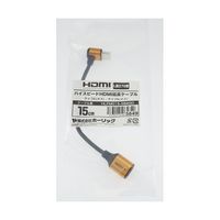 ホーリック HDMI延長ケーブル L型270度 15cm ゴールド HLFM015-584GD 1本 65-1793-81（直送品）
