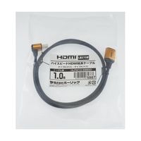 ホーリック HDMI延長ケーブル L型270度 1m ゴールド HLFM10-588GD 1本 65-1793-85（直送品）