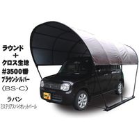 南榮工業 カーリーフ車庫ラウンド型クロス生地 BS-C　ブラウンシルバー 1セット（直送品）