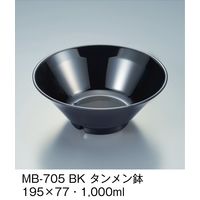 三信化工 タンメン鉢 グラシア　MB-705-BK　1個（直送品）