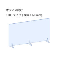 【飛沫防止】日創プロニティ クリアパーテーションF