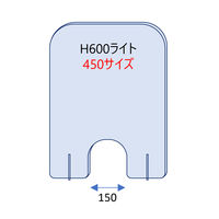 【飛沫防止】日創プロニティ クリアパーテーションH600