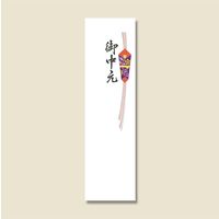 日の出紙工 ミニ短冊　御中元　100枚／束 004820214 100枚／束×10束（直送品）