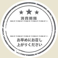 【ケース販売】HEIKO タックラベル No.805 消費 グレー φ34 007062302 1ケース(120片入×10束)（直送品）