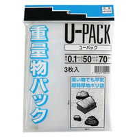 三友産業 重量物パック S 3枚入 0.1×500×700mm HR-508 1セット