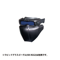 溶接ハードマスク ISK-RGGH2 1個 育良精機（直送品）