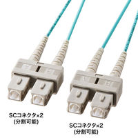 サンワサプライ OM3光ファイバケーブル 3m アクア HKB-OM3SCSC-03L（わけあり品）