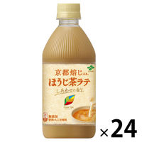 伊藤園 TEAS’TEA （ティーズティー） 京都焙じ入り ほうじ茶ラテ 500ml 1箱（24本入）