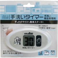 【タイマー】高森コーキ　プロユース　手洗いタイマー　手洗い衛生管理用　PU-27　1個