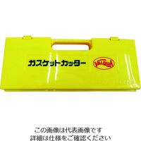 バルカー ガスケットカッター ケース CUTTER-P15000 1個 852-0244（直送品）