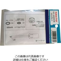 榮製機 サカエ富士 ポンプパッキンOリングセット