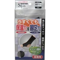 ハヤシ・ニット スキンサポーター　足首用　フリーサイズ　1枚入　1枚入×5セット（直送品）