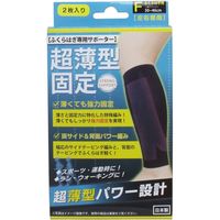 ハヤシ・ニット 超薄型固定サポーター ふくらはぎ用（左右兼用） フリーサイズ 2枚入　1枚入×4セット（直送品）