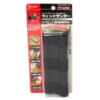 末広 スエヒロ砥石 ウィットサンダー 曲面タイプ WS-R022126 1セット（2個：1個×2）（直送品）