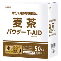 五洲薬品　経口補水パウダー ダブルエイド（W-AID）／麦茶パウダー ティーエイド（T-AID）