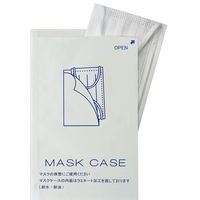 マスクケース 使い切り 紙製 内面ラミネート加工 　MK-SUJI130　1袋（200枚入） オリジナル
