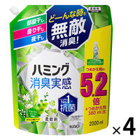 ハミング消臭実感 リフレッシュグリーンの香り 超特大 詰め替え 2000mL 1箱（4個入）柔軟剤 花王
